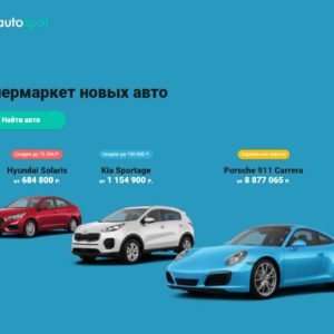 Автоспот - autospot.ru